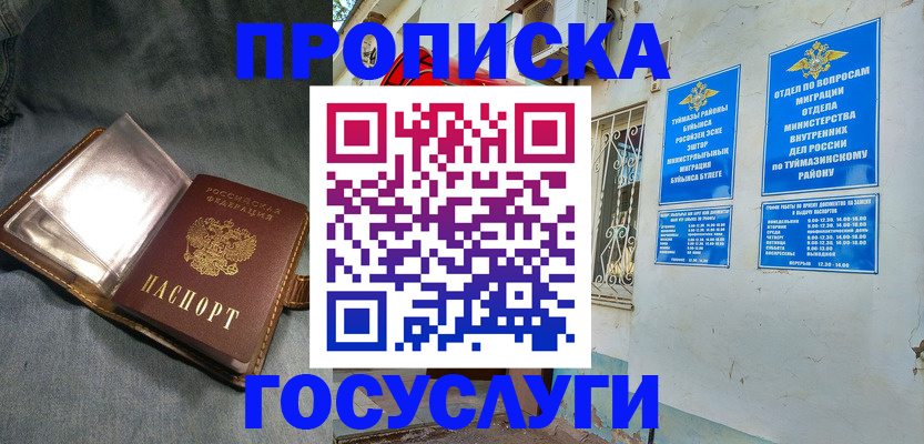 временная регистрация гарантия в Острове