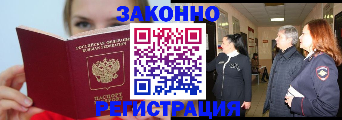 временная регистрация в квартире в Острове
