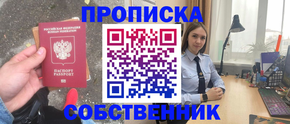 прописка поиск в Острове