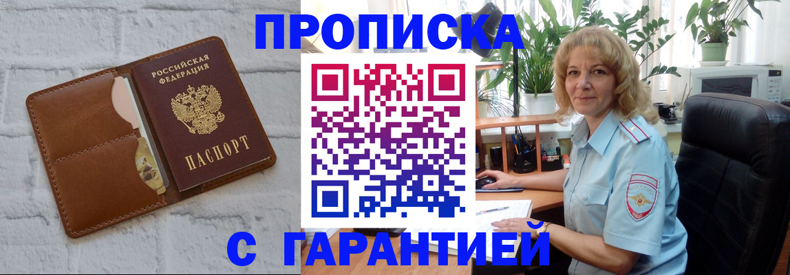 прописка поиск в Острове