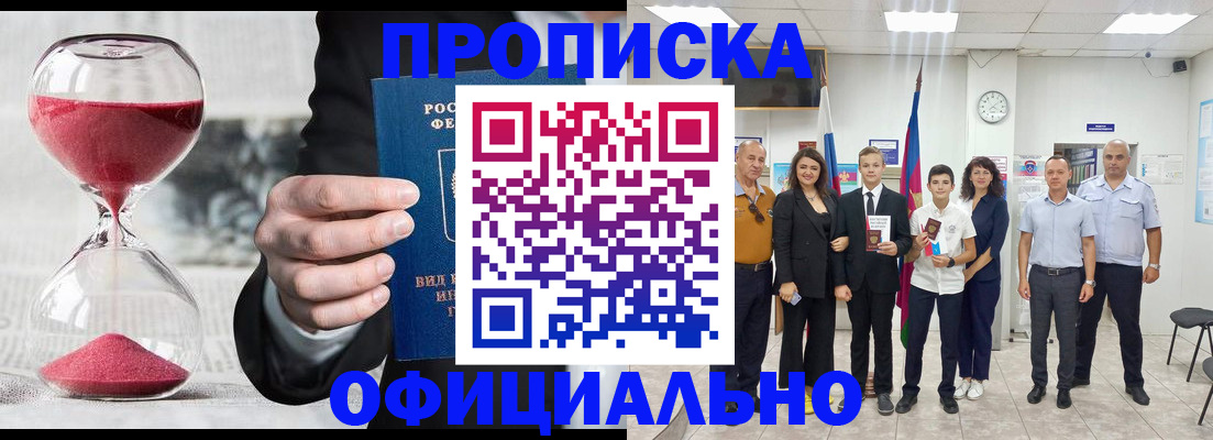 прописка гарантия в Острове
