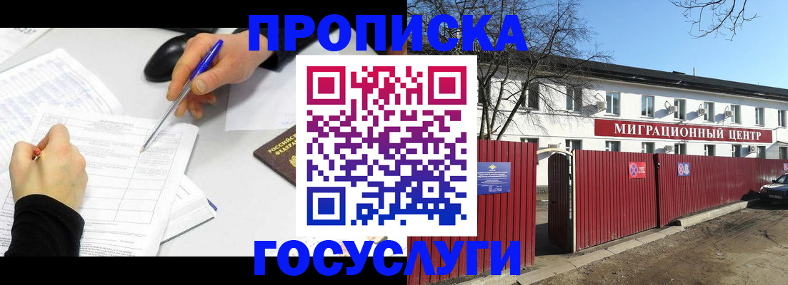 прописка ребенка в Острове